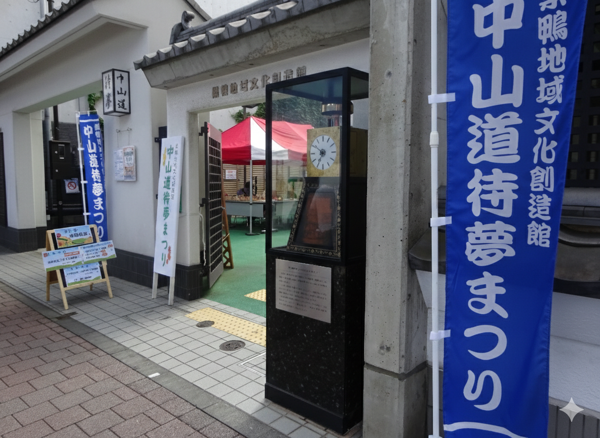 第30回　中山道待夢まつり